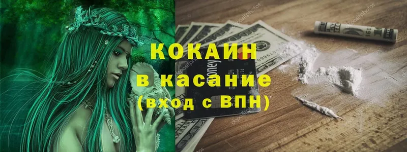 Cocaine Перу Кирово-Чепецк